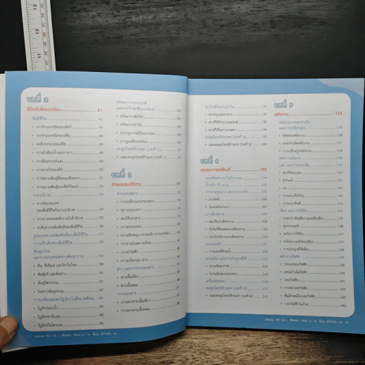Advance วิทย์ ป.6 + พิชิตสอบ Gifted ม.1 รร. ชั้นนำ รูปที่ 8