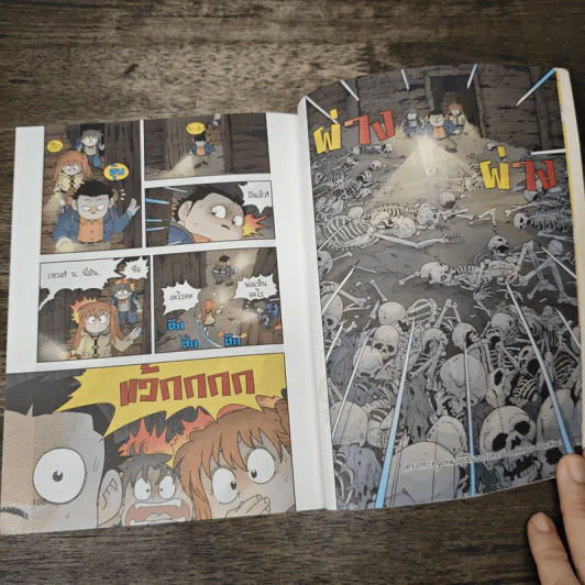 เอาชีวิตรอดในสุสานจิ๋นซีฮ่องเต้ เล่ม 1 รูปที่ 9