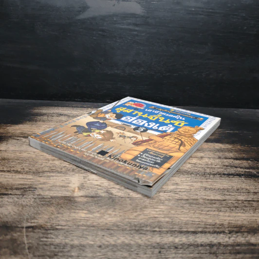 เอาชีวิตรอดในสุสานจิ๋นซีฮ่องเต้ เล่ม 2 รูปที่ 4