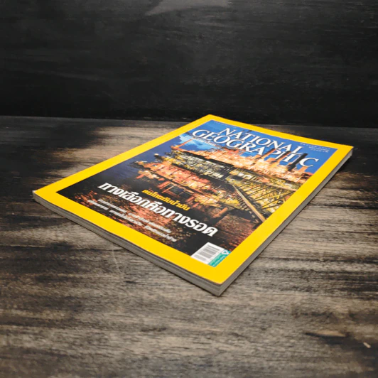 National Geographic ฉบับที่ 89 ธ.ค. 2551 รูปที่ 4