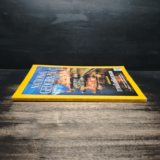 National Geographic ฉบับที่ 89 ธ.ค. 2551 รูปที่ 3