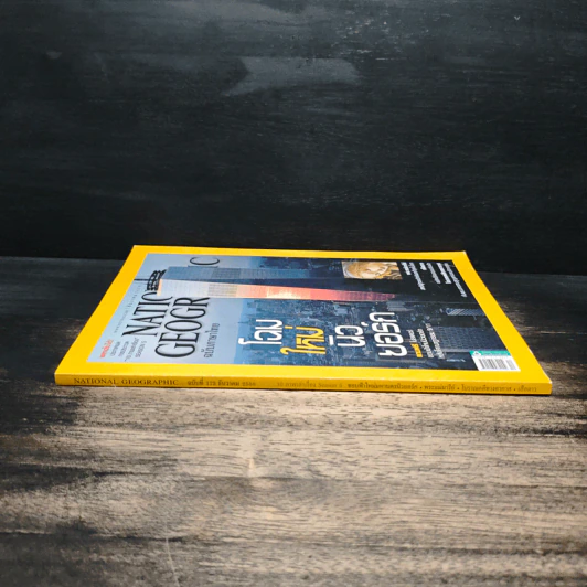 National Geographic ฉบับที่ 173 ธ.ค.2558 รูปที่ 3