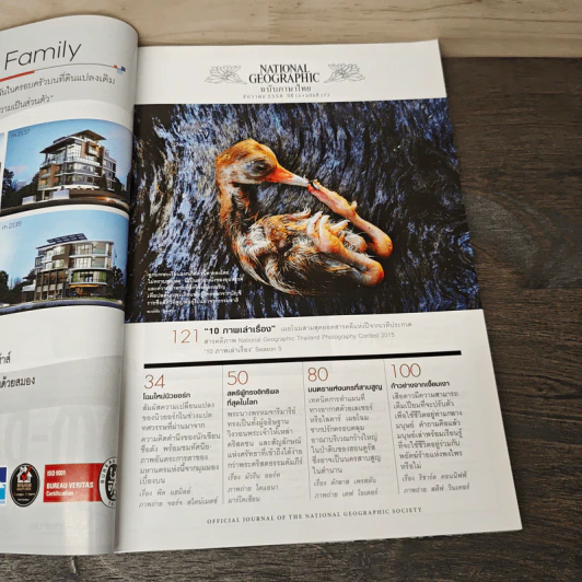 National Geographic ฉบับที่ 173 ธ.ค.2558 รูปที่ 7