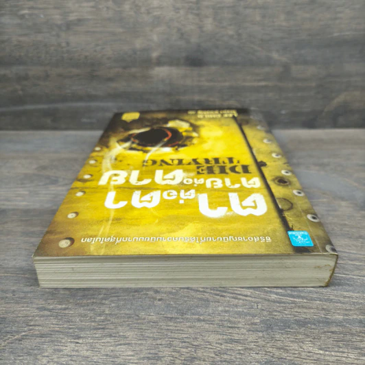 ตาต่อตาตายต่อตาย Die Trying - Lee Child, โรจนา นาเจริญ รูปที่ 4