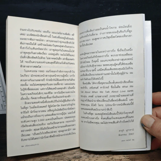 What I Talk About Wen I Talk About Runnng เกร็ดความคิดบนก้าววิ่ง - Haruki Murakami รูปที่ 9