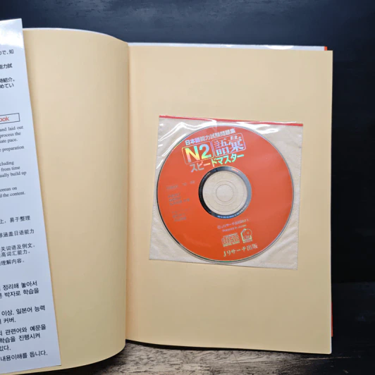 日本語能力試験問題集 N2 語彙スピードマスター รูปที่ 7