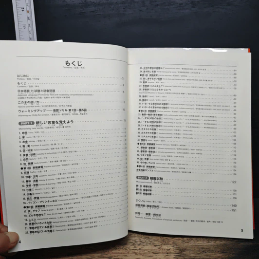 日本語能力試験問題集 N2 語彙スピードマスター รูปที่ 6