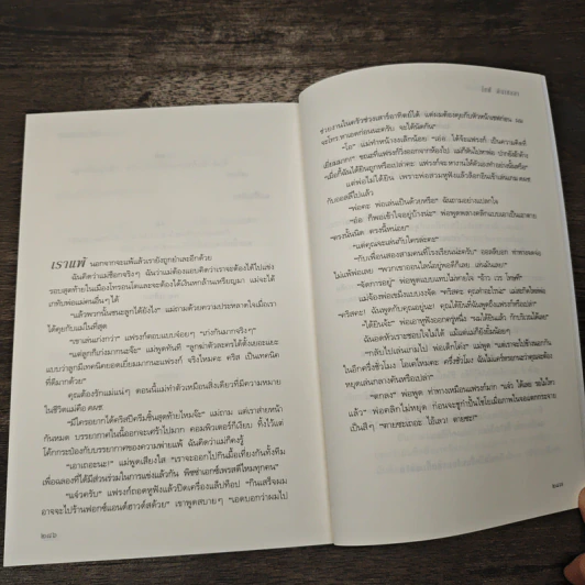 ป่วยเป็นไข้ใจ ใครช่วยรักที - โซฟี คินเซลลา รูปที่ 9
