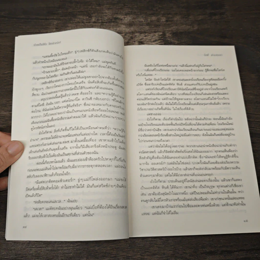 ป่วยเป็นไข้ใจ ใครช่วยรักที - โซฟี คินเซลลา รูปที่ 8