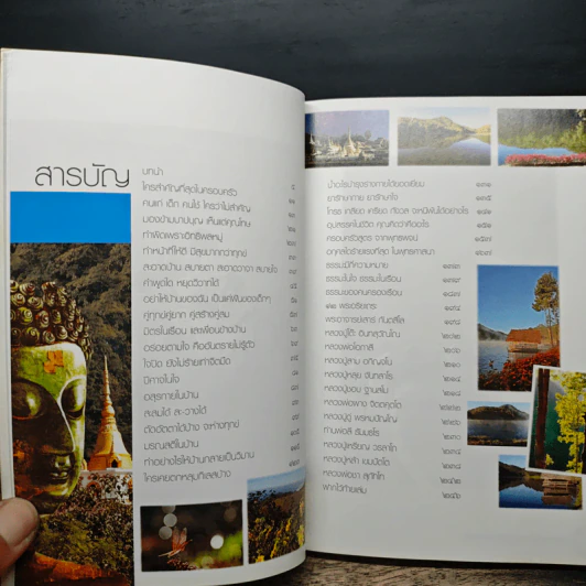 สุดยอดธรรมะ ฉบับพินัยกรรม 2 - วรยุทธ พิชัยศรทัต รูปที่ 7
