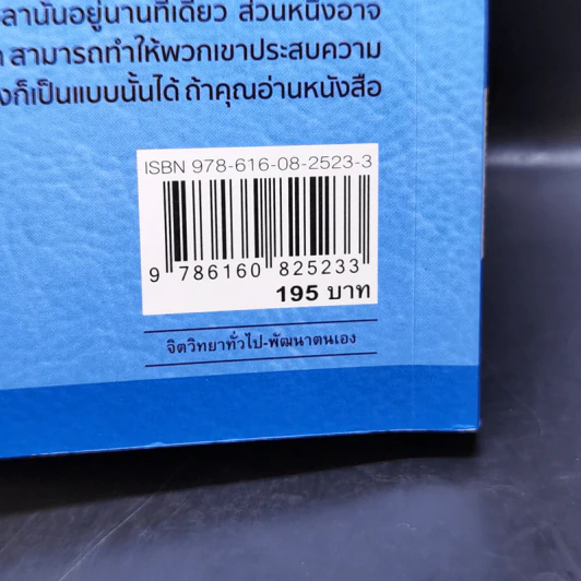 อย่าเอาใจไปติดกับอดีต อย่าโยนชีวิตไปอยู่ในอนาคต - Richard Templar รูปที่ 17