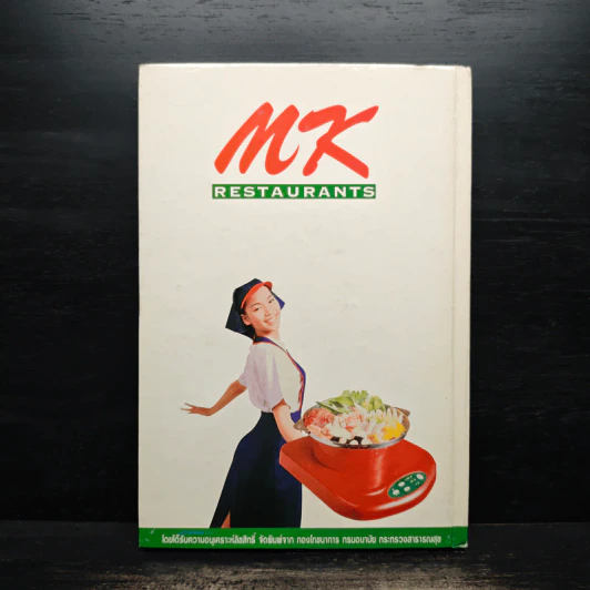 ก้าวสู่สุขภาพดี MK Restaurants ฉลองครบสาขาที่ 100 รูปที่ 2