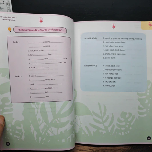 TOEIC ตะลุยโจทย์ 2021 - KruDew รูปที่ 10