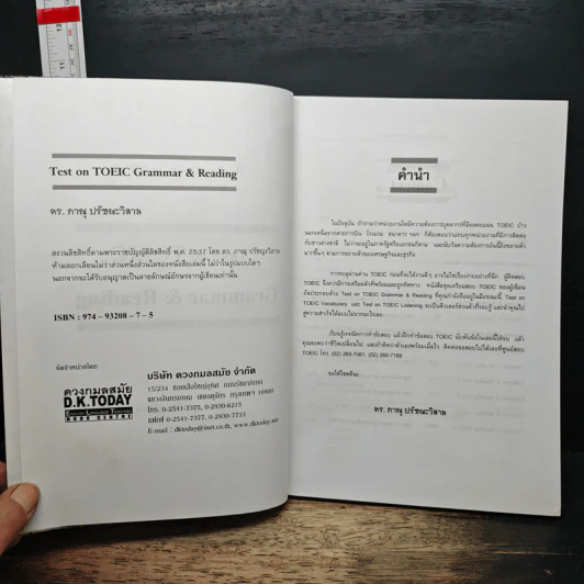 Test On TOEIC READING คู่มือติว Toeic ง่ายๆด้วยตนเอง - ดร.ภาณุ ปรัชญะวิสาล รูปที่ 6