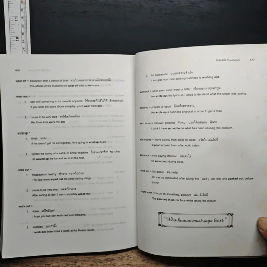 สู่ความสำเร็จในการสอบเข้าปริญญาโท-เอก ทีเด็ดพิชิต Vocabulary รูปที่ 9