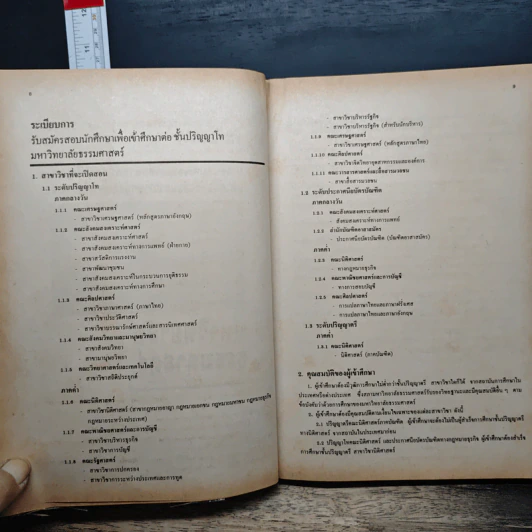 ภาษาอังกฤษเข้าปริญญาโท ทุกสถาบัน เฉลยข้อสอบพร้อมคำอธิบาย รูปที่ 7