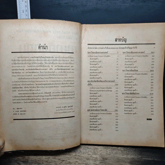 ภาษาอังกฤษเข้าปริญญาโท ทุกสถาบัน เฉลยข้อสอบพร้อมคำอธิบาย รูปที่ 6