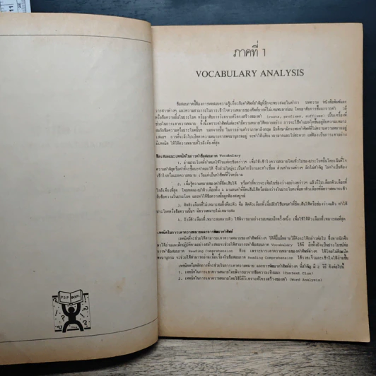 ภาษาอังกฤษ ปริญญาโท รูปที่ 9