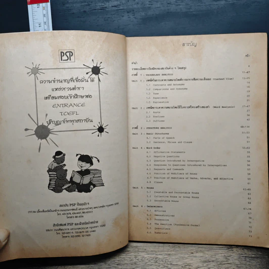 ภาษาอังกฤษ ปริญญาโท รูปที่ 7