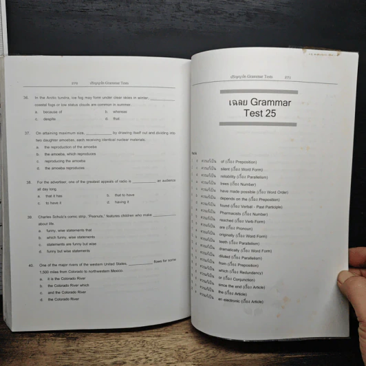 ปริญญาโท Grammar Tests รูปที่ 9