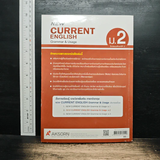 New Current English Grammar & Usage ม.2 รูปที่ 2