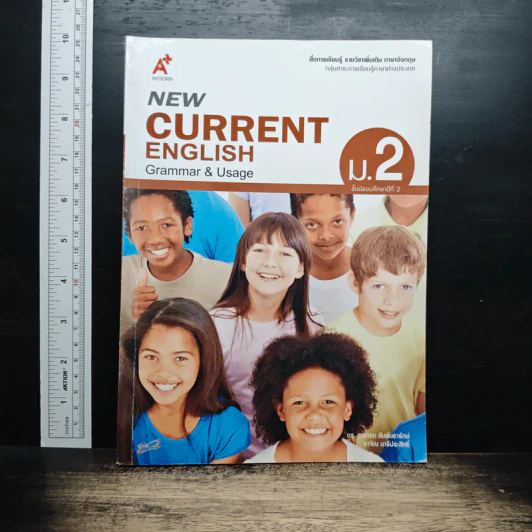 New Current English Grammar & Usage ม.2 รูปที่ 1