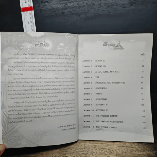 New Current English Grammar & Usage ม.1 รูปที่ 6
