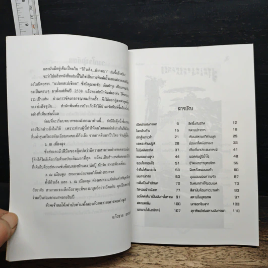 โก้วเล้งมังกรเมา - แก้วชาย ธรรมาชัย รูปที่ 7