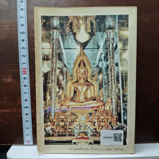 ทางสายเข้าสู่พระนิพพาน - พระราชพรหมยาน รูปที่ 2
