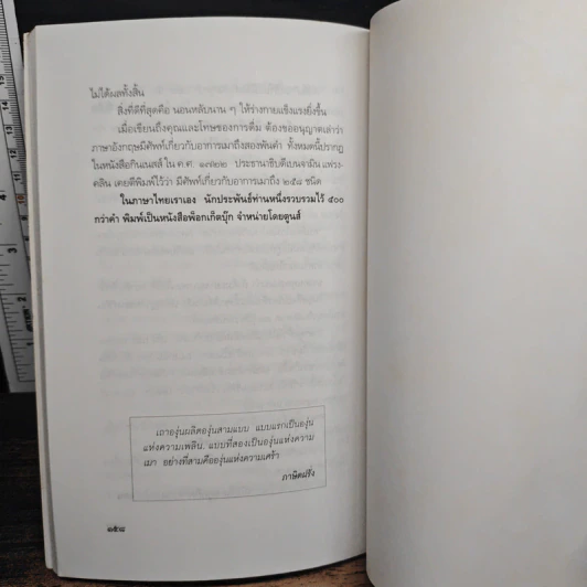 เว้าเรื่องไวน์ รอบรู้เรื่องไวน์ก่อนสัมผัสรสละมุนลิ้น - ส.นพพร รูปที่ 9