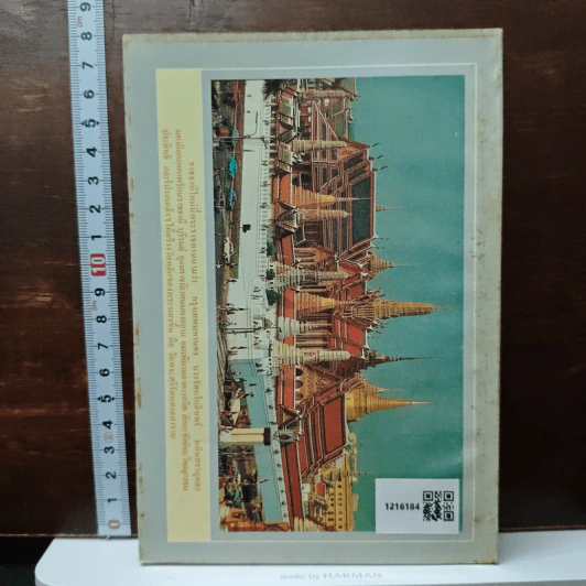 นิทานอิงประวัติศาสตร์ - ส.ธ. รูปที่ 2