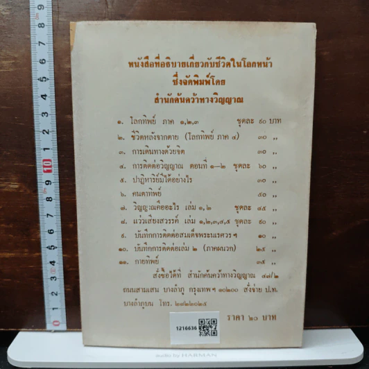 แว่วเสียงสวรรค์ เล่ม 4 รูปที่ 2