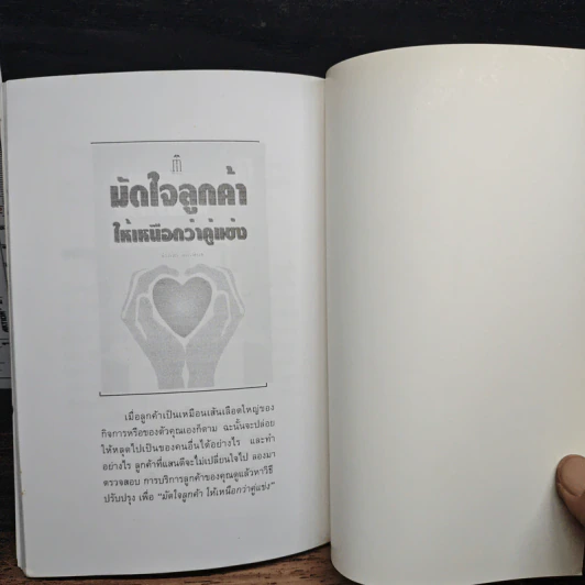 ธุรกิจเล็กใช้งบโฆษณาอย่างไร รูปที่ 10