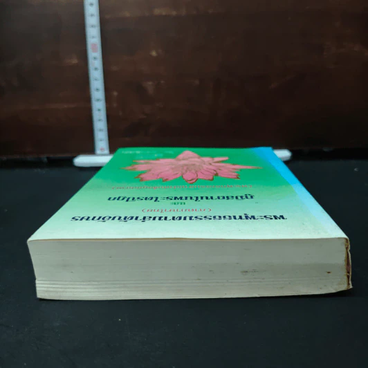 หนังสือ พระพุทธธรรมตามลำดับอักษร (ภาคภาษาไทย) และภูมิสถานในพระไตรปิฎก รูปที่ 5