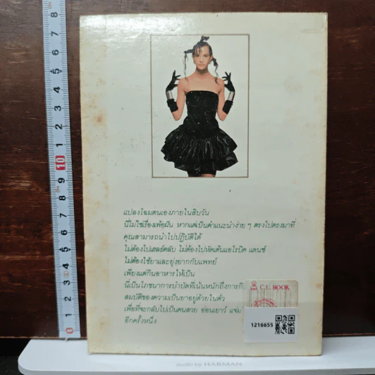 แปลงโฉมตัวเองภายใน 10 วัน - เลสลี เคนตัน รูปที่ 2