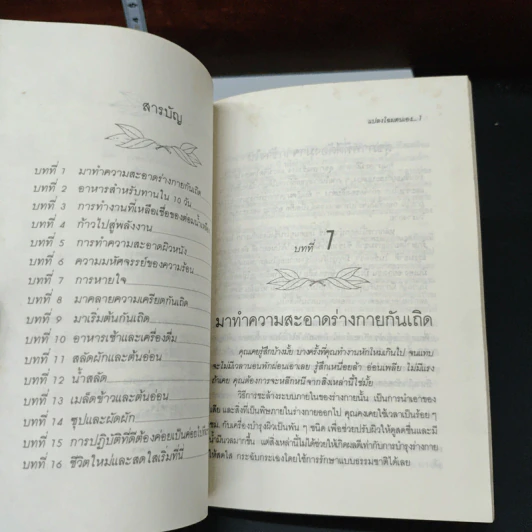 แปลงโฉมตัวเองภายใน 10 วัน - เลสลี เคนตัน รูปที่ 6