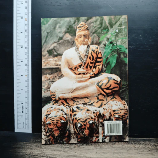 เรืองเก่าเล่าตำนาน - อาร์ม อิสระ รูปที่ 2