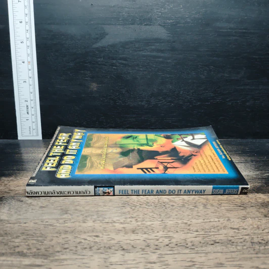 หนังสือ พลังความกล้าชนะความกลัว รูปที่ 3