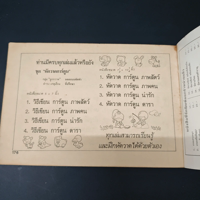 การ์ตูนดีไซน์ Cartoon Design รูปที่ 9