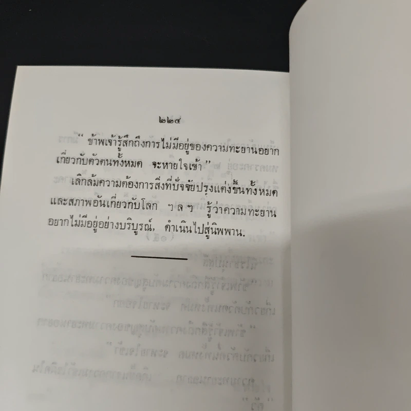 การบำเพ็ญฌาน - จี. คอนแสตนท์ เลานสเบรี่ รูปที่ 8