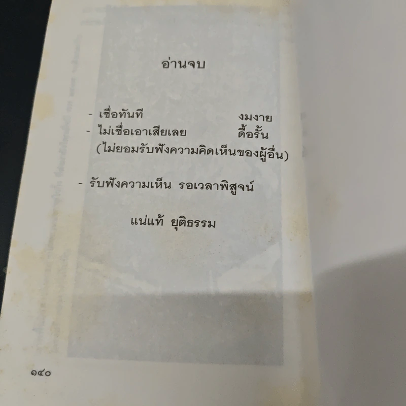 ย้อนอดีต - สันติเจดีย์ หุบผาสวรรค์ รูปที่ 9