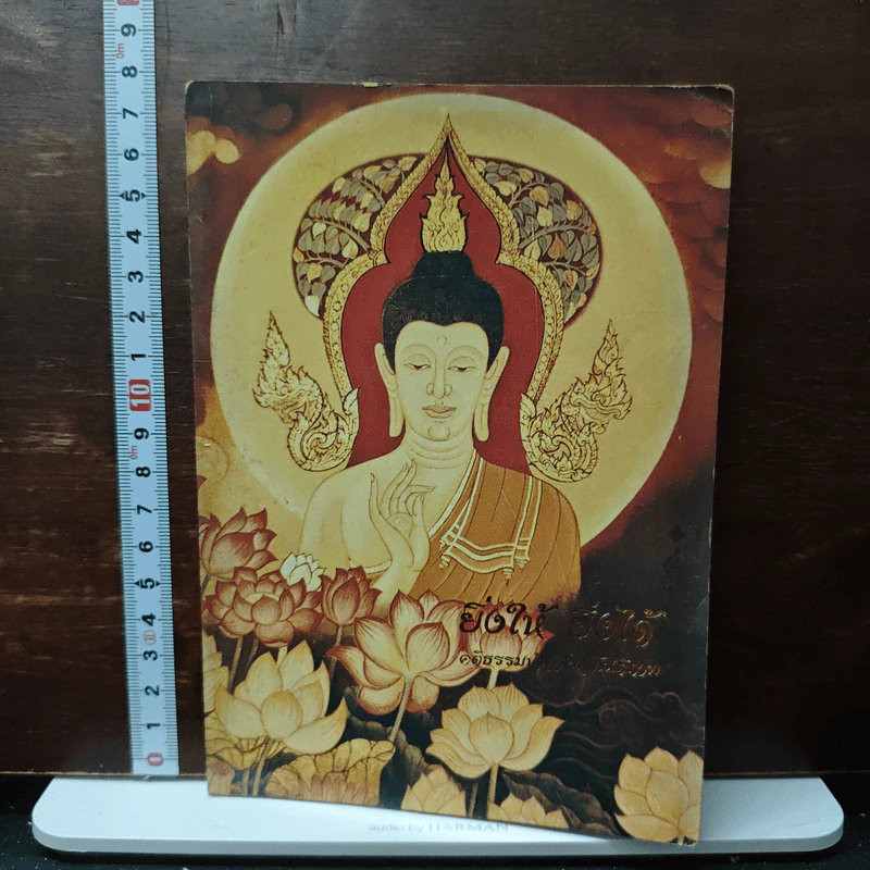 ยิ่งให้ ยิ่งได้ - ปัญญานันทภิกขุ รูปที่ 1