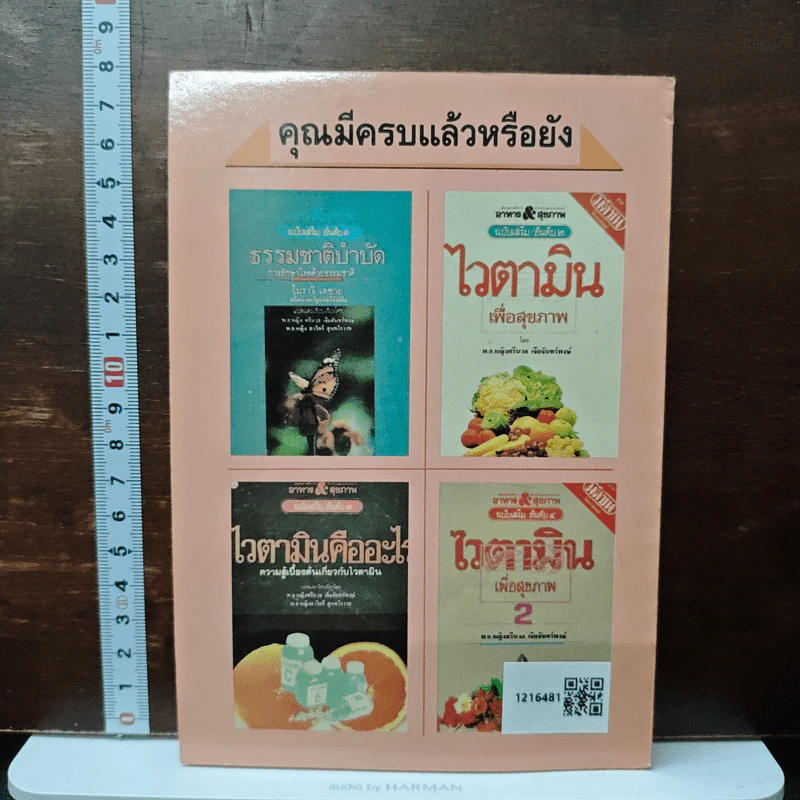 ปัญหาข้อกระดูก - พ.อ.หญิง ศรีนวล เจียจันทร์พงษ์ รูปที่ 2