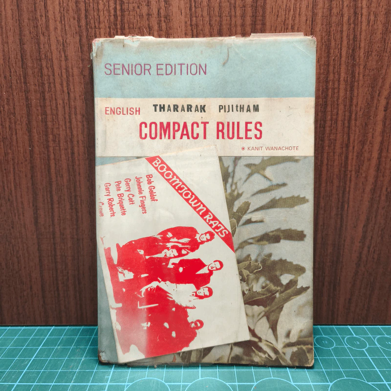 English Compact Rules - คณิศวร์ วรรรณโชติ รูปที่ 1