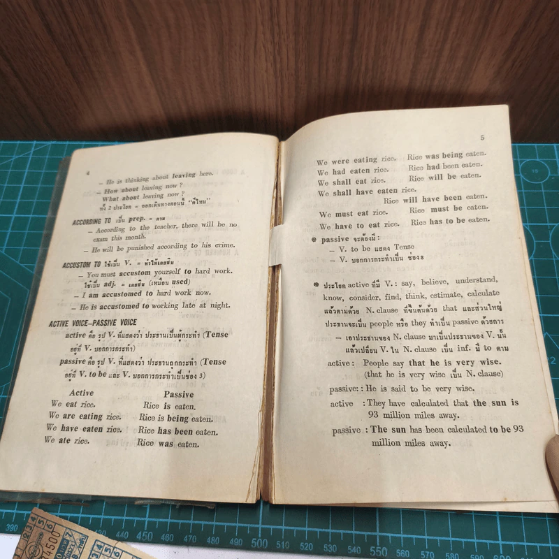English Compact Rules - คณิศวร์ วรรรณโชติ รูปที่ 7