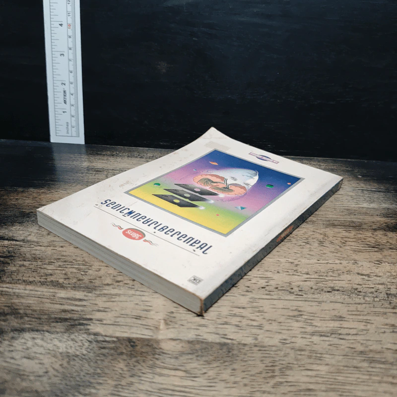 วิธีการใช้สมองอย่างคอมพิวเตอร์ - นายแพทย์ชินโอสถ หัศบำเรอ รูปที่ 5