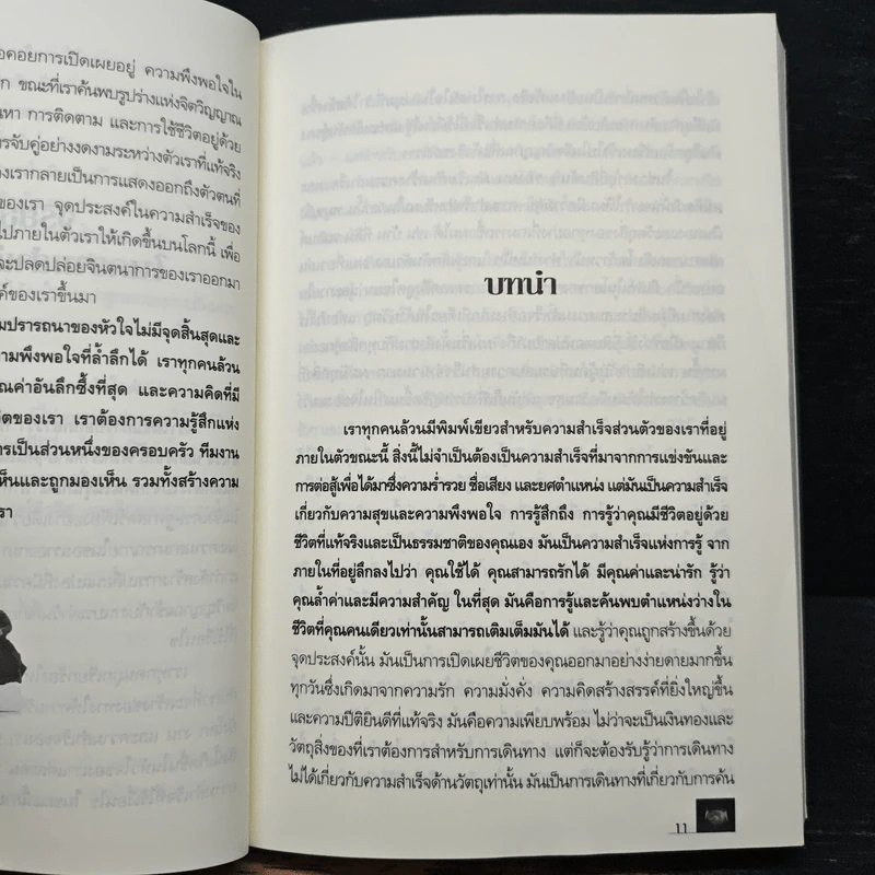 7 อุปนิสัยเพื่อความสำเร็จมั่งคั่งและร่ำรวย รูปที่ 6