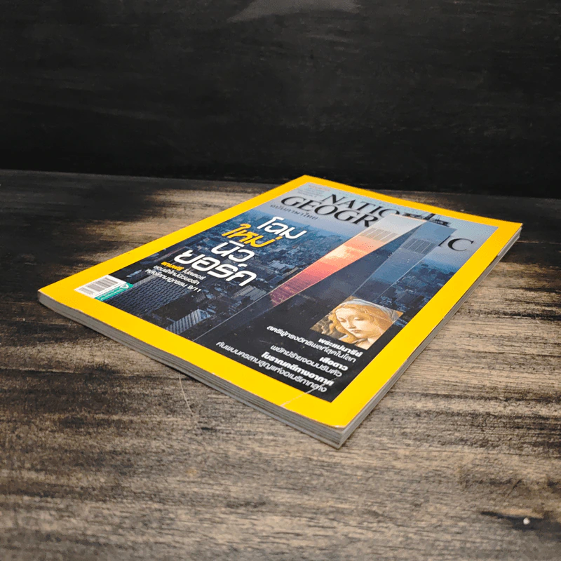National Geographic ฉบับที่ 173 ธ.ค.2558 รูปที่ 4