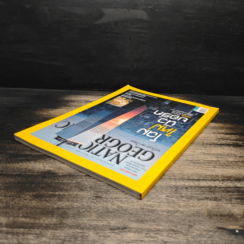 National Geographic ฉบับที่ 173 ธ.ค.2558 รูปที่ 5