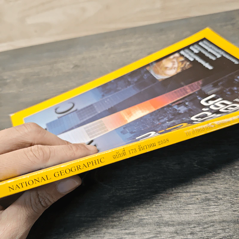 National Geographic ฉบับที่ 173 ธ.ค.2558 รูปที่ 3